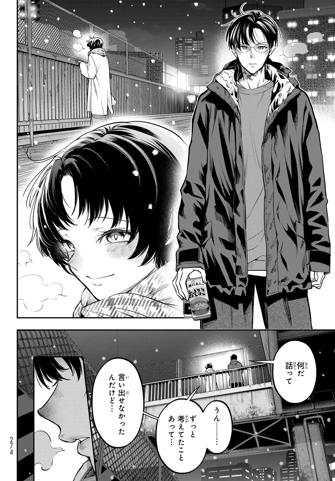 ヴォカライズ 第14話 - 15