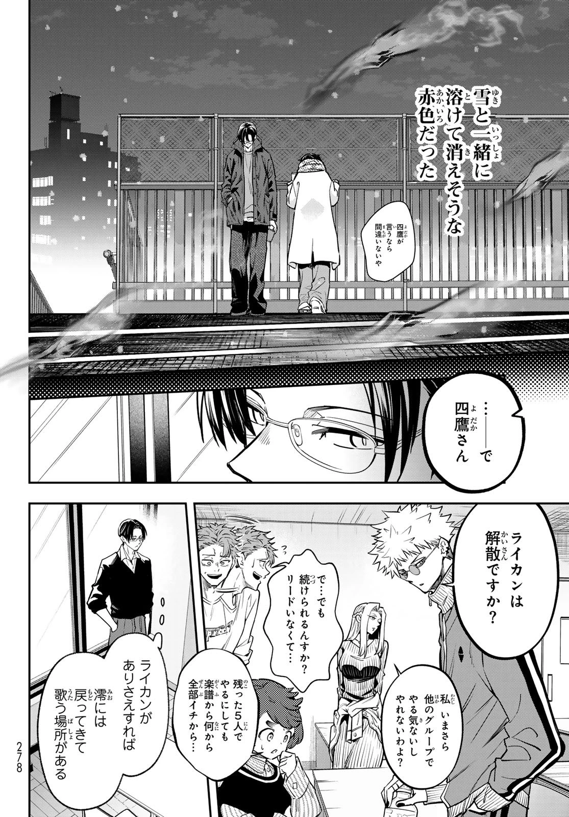 ヴォカライズ 第14話 - 19