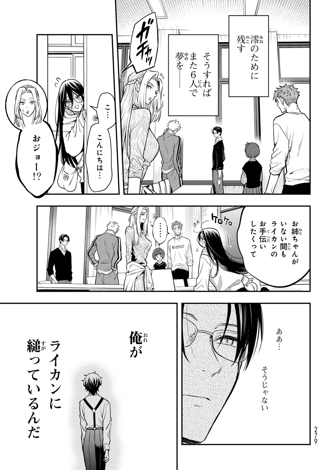 ヴォカライズ 第14話 - 20