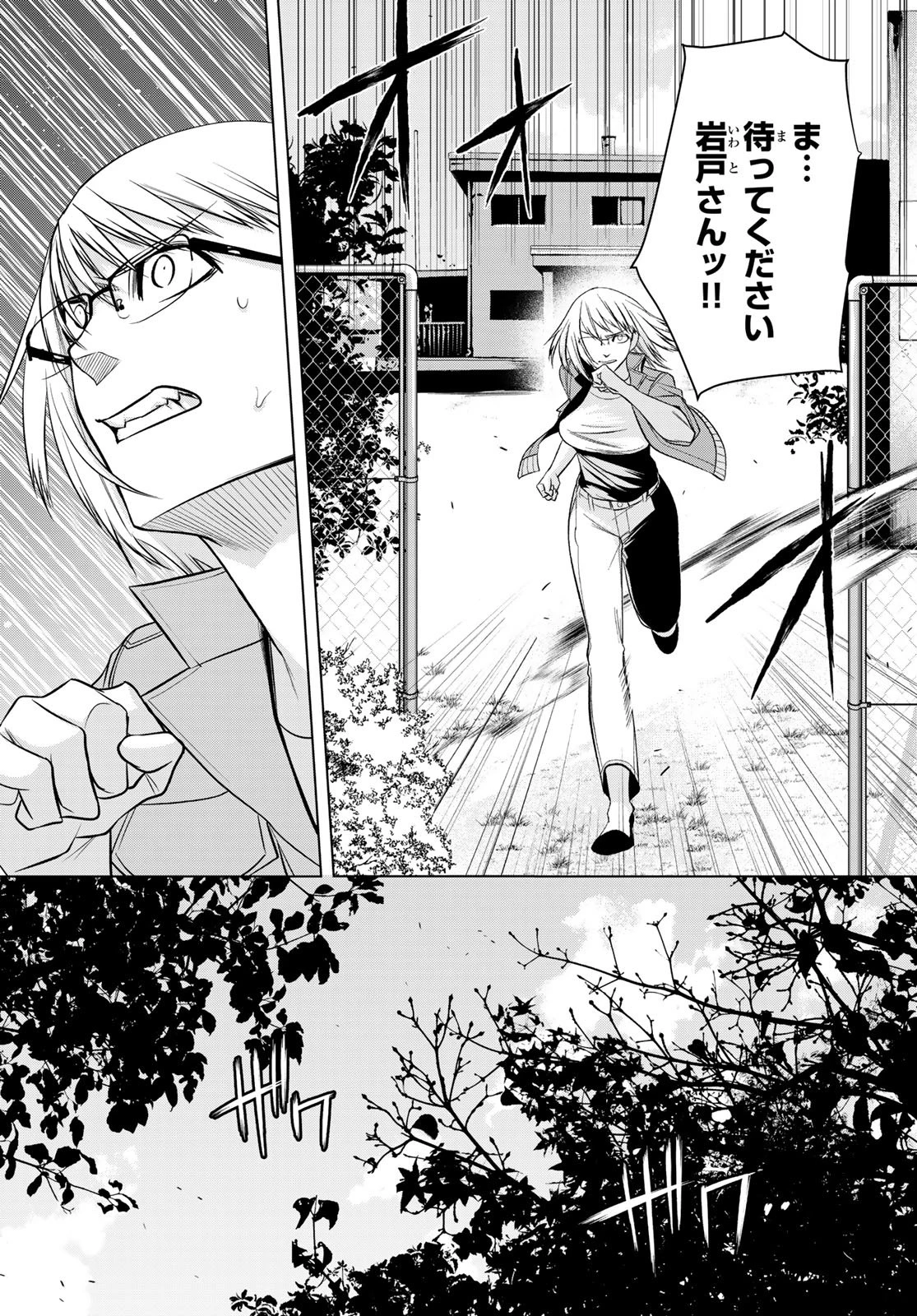 殲滅特区 -怪獣関連犯罪録- 第4話 - 18