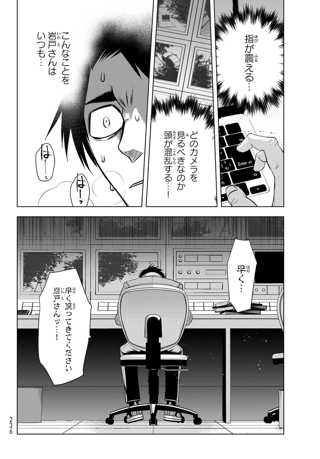 殲滅特区 -怪獣関連犯罪録- 第4話 - 20