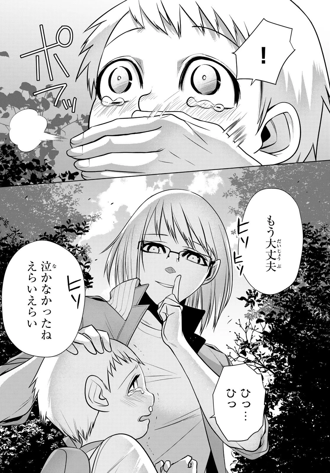 殲滅特区 -怪獣関連犯罪録- 第4話 - 22