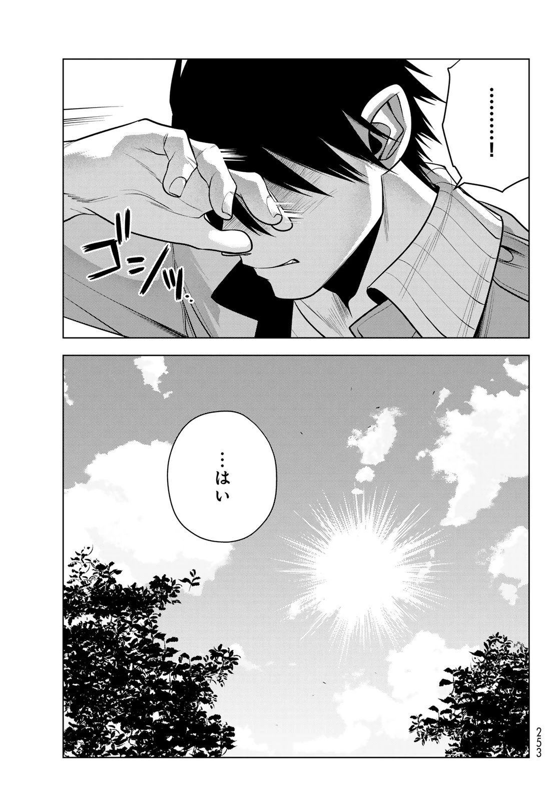 殲滅特区 -怪獣関連犯罪録- 第4話 - 37