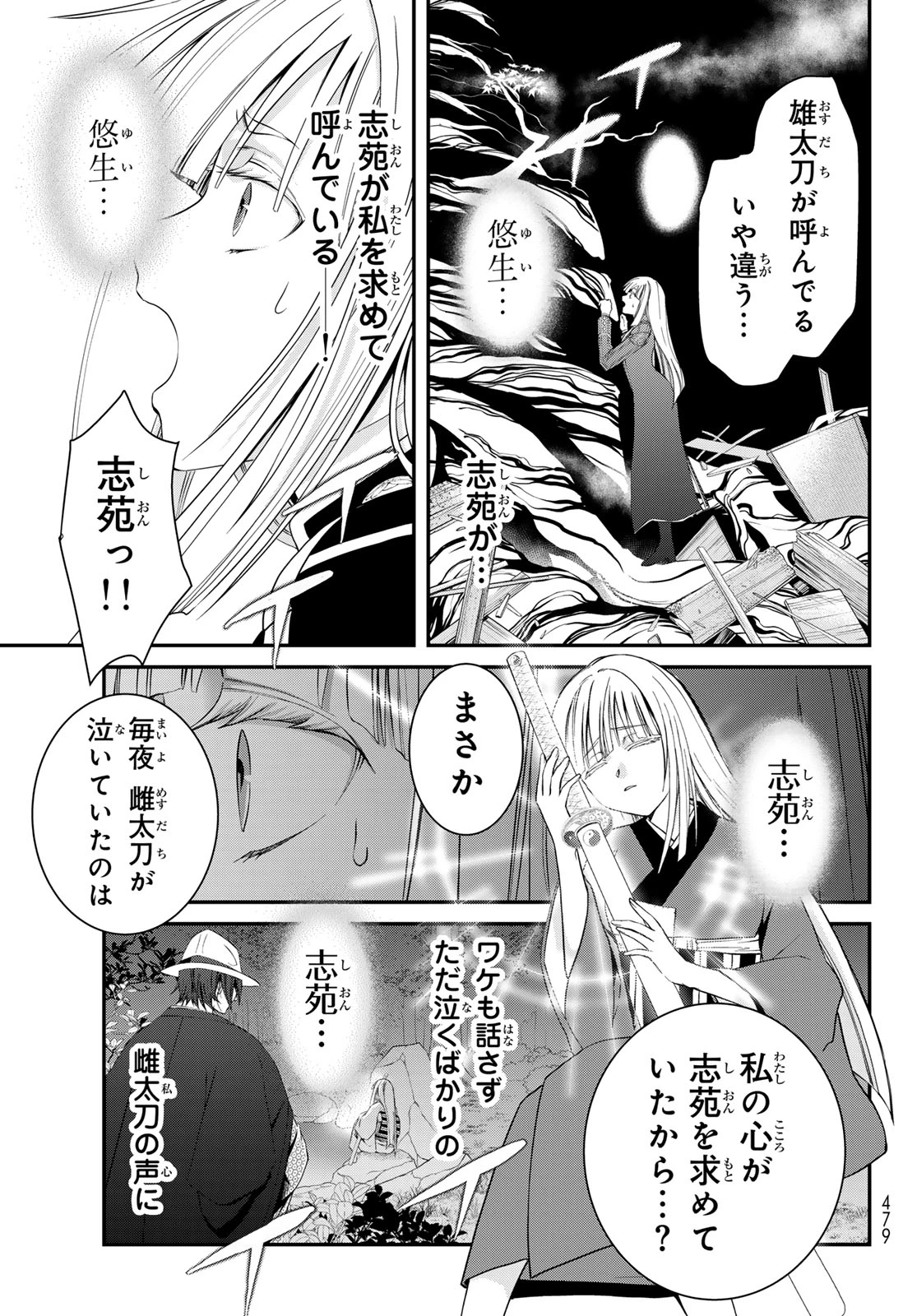 皇國の双璧　傷モノの花嫁 外伝 第3話 - 7