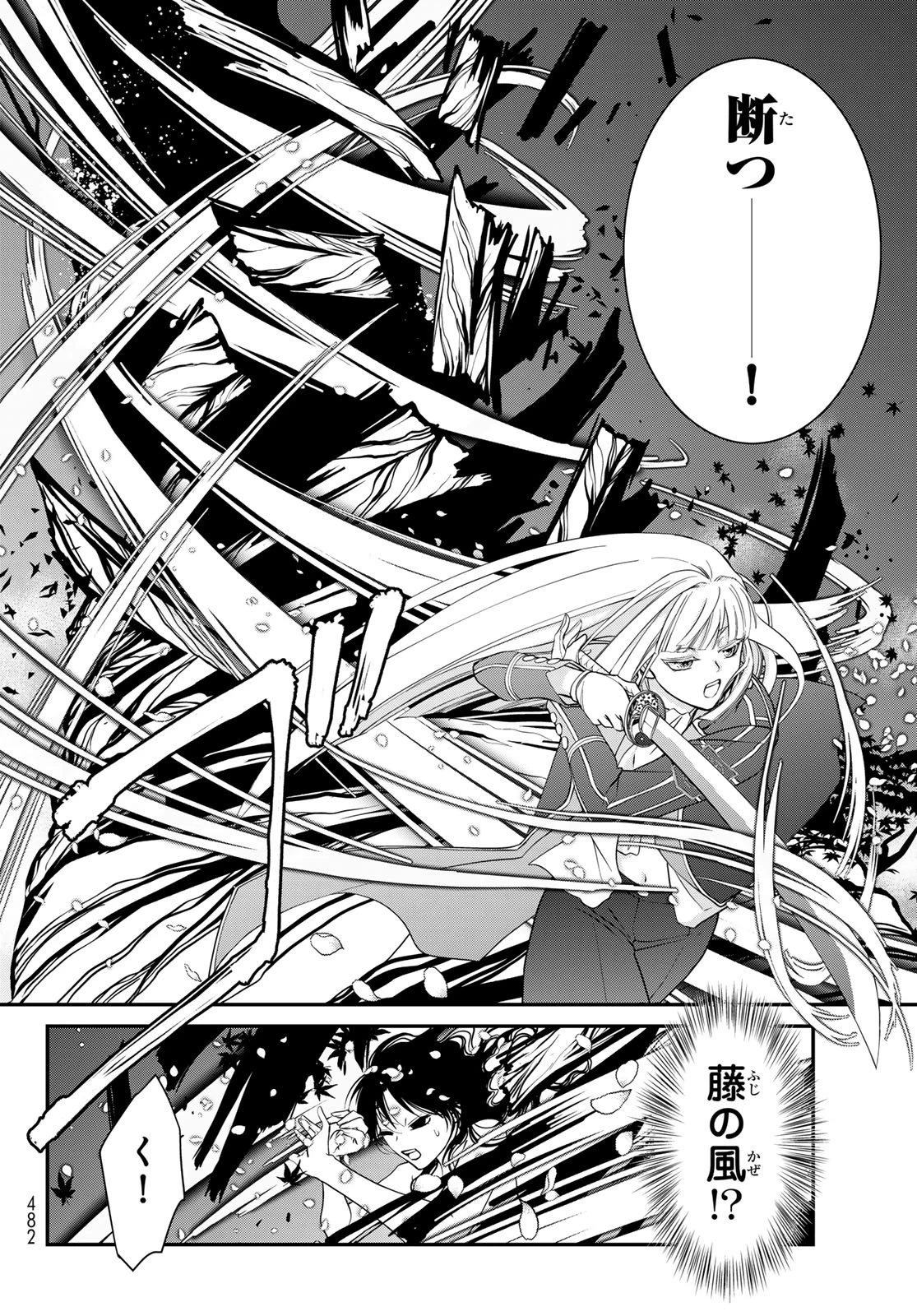 皇國の双璧　傷モノの花嫁 外伝 第3話 - 10