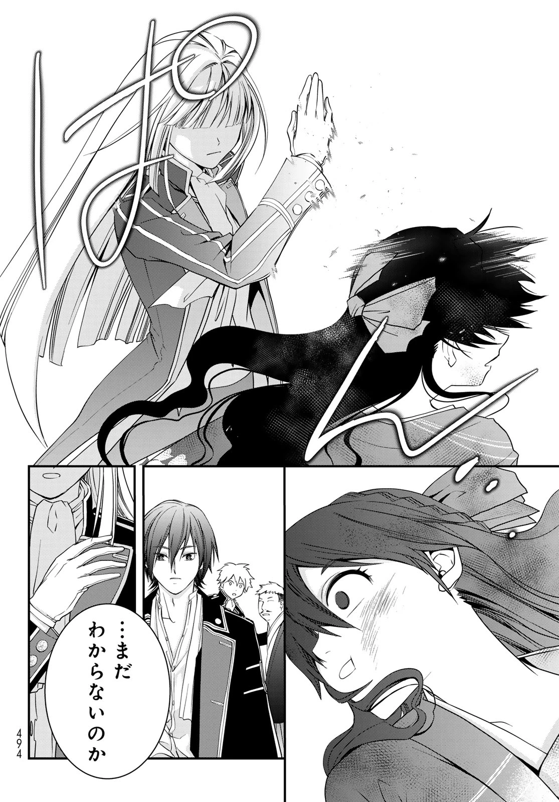 皇國の双璧　傷モノの花嫁 外伝 第3話 - 22