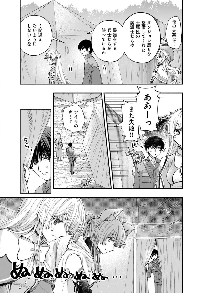 異世界でも鍵屋さん 第59話 - 5