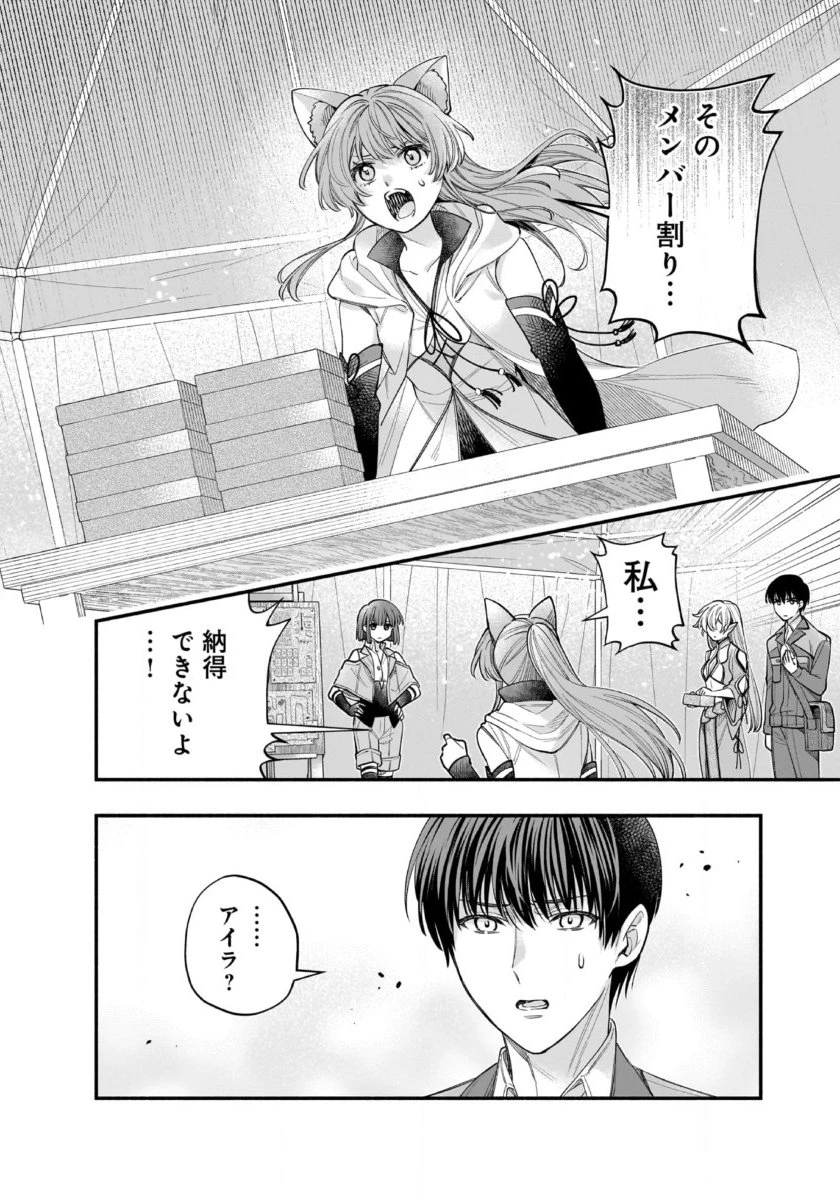 異世界でも鍵屋さん 第59話 - 14