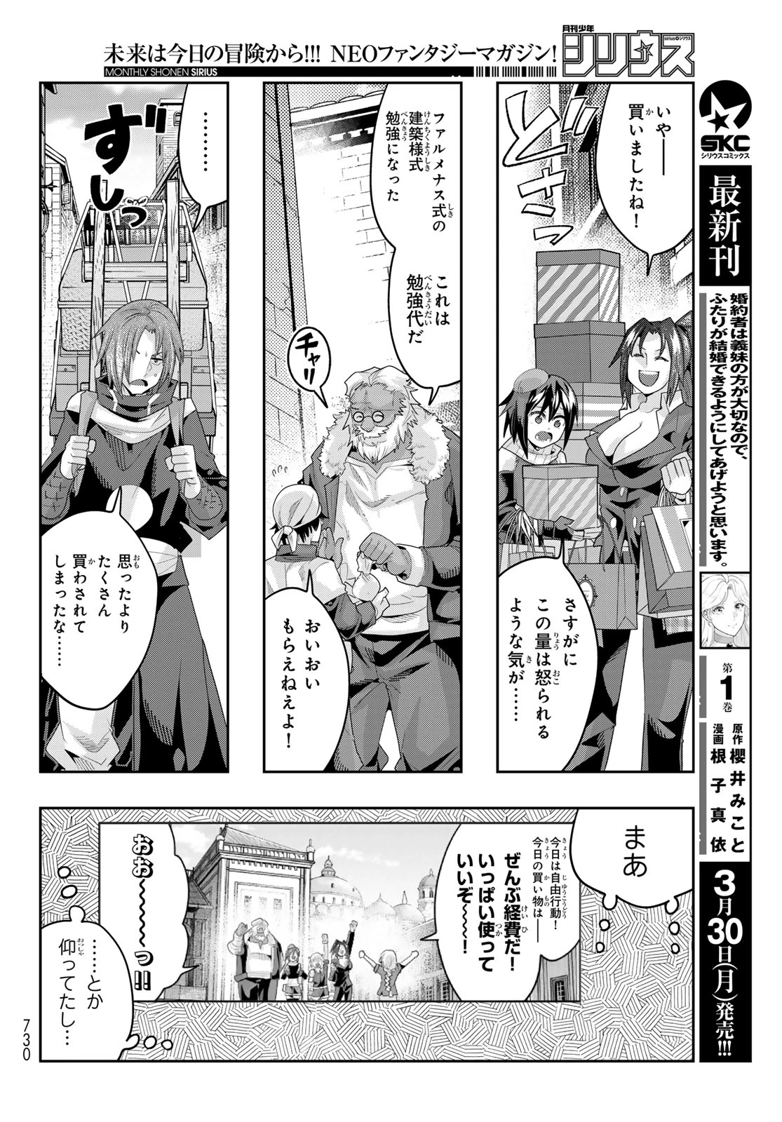 転生したらスライムだった件 #美食伝〜ペコとリムルの料理手帖〜 第31話 - 6