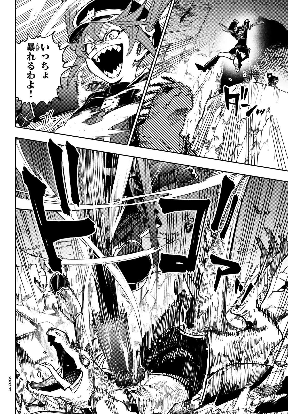 シャドウ・アサシンズ・ワールド～影は薄いけど、最強忍者やってます～ 第19話 - 4