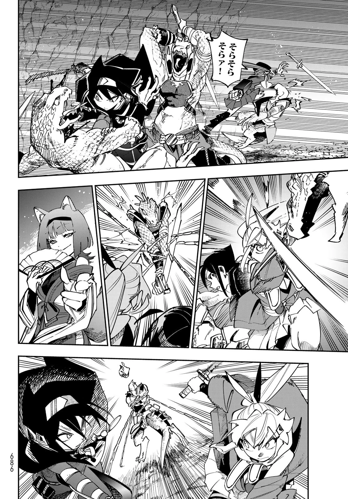 シャドウ・アサシンズ・ワールド～影は薄いけど、最強忍者やってます～ 第19話 - 6