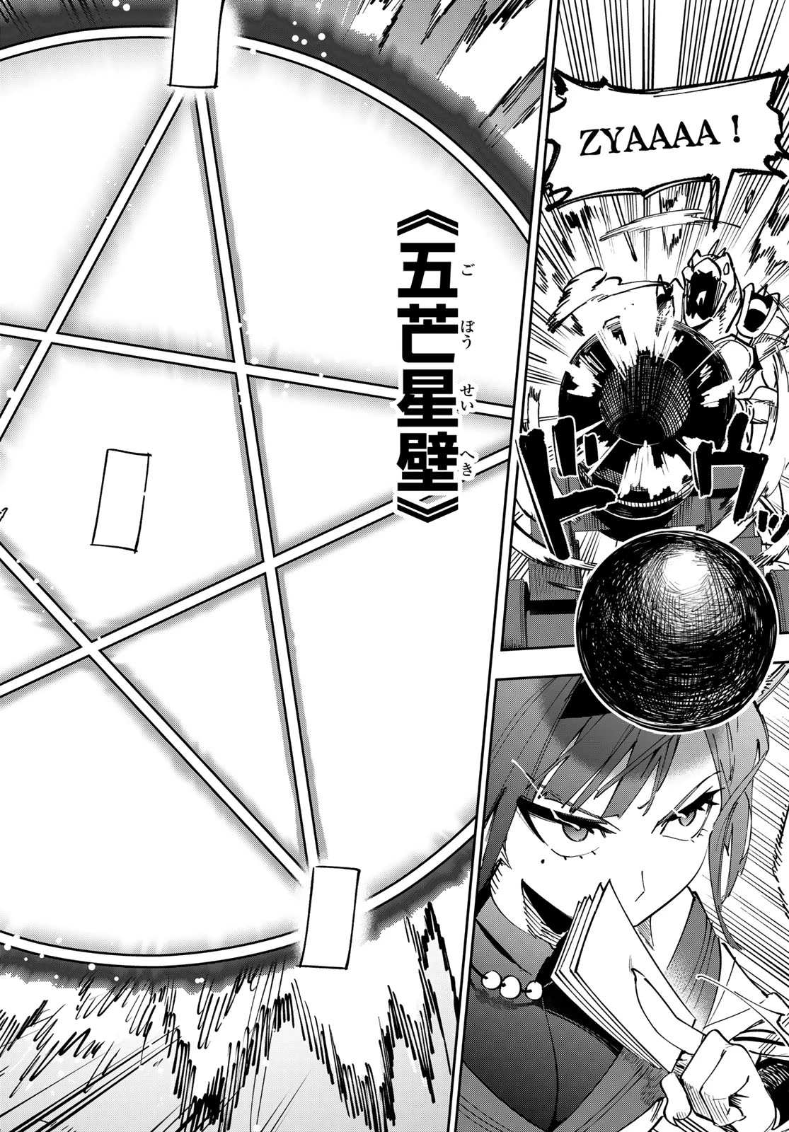 シャドウ・アサシンズ・ワールド～影は薄いけど、最強忍者やってます～ 第19話 - 8