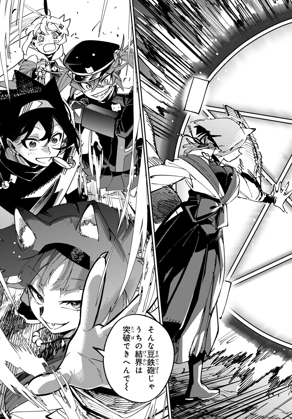 シャドウ・アサシンズ・ワールド～影は薄いけど、最強忍者やってます～ 第19話 - 9