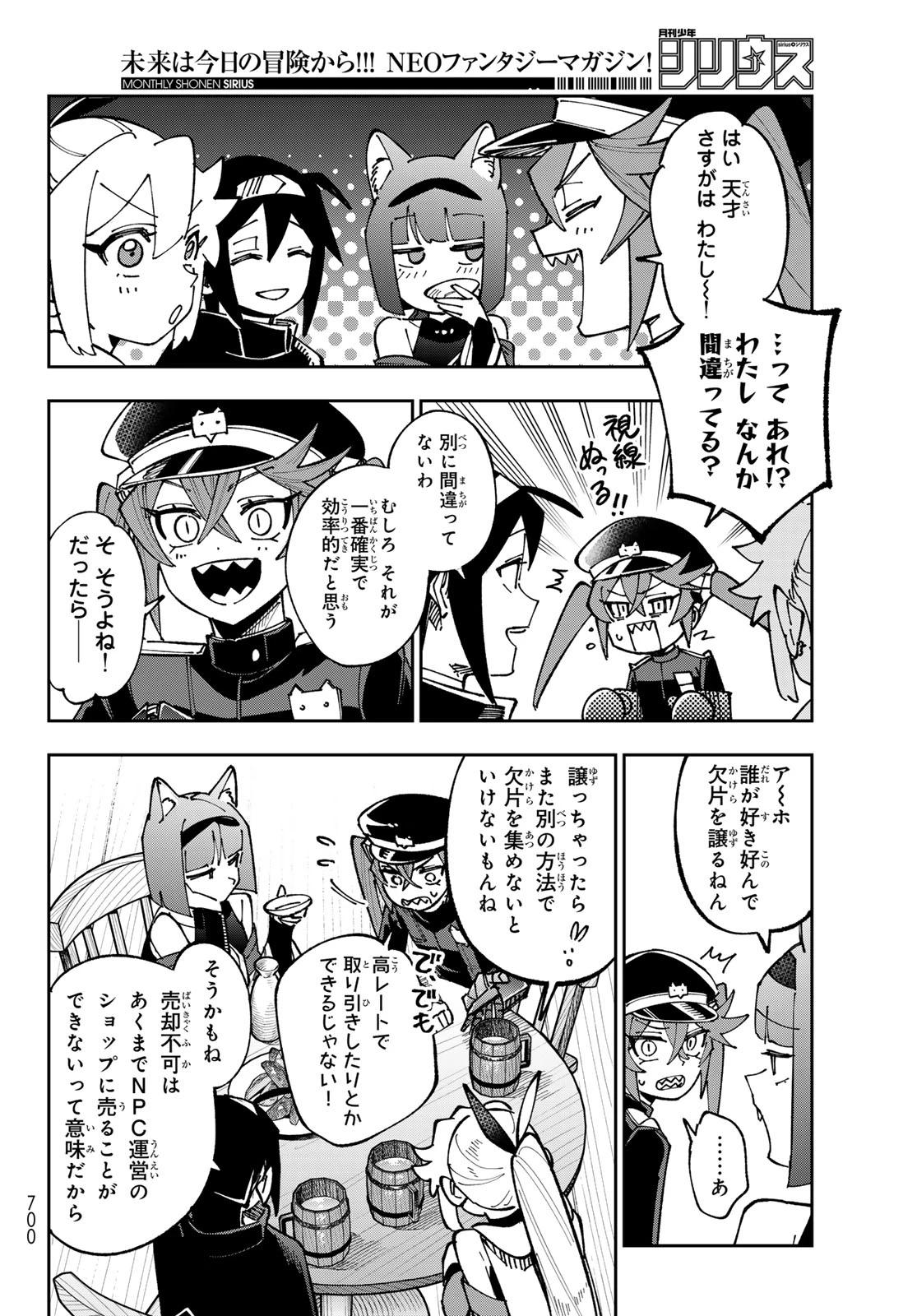 シャドウ・アサシンズ・ワールド～影は薄いけど、最強忍者やってます～ 第19話 - 20