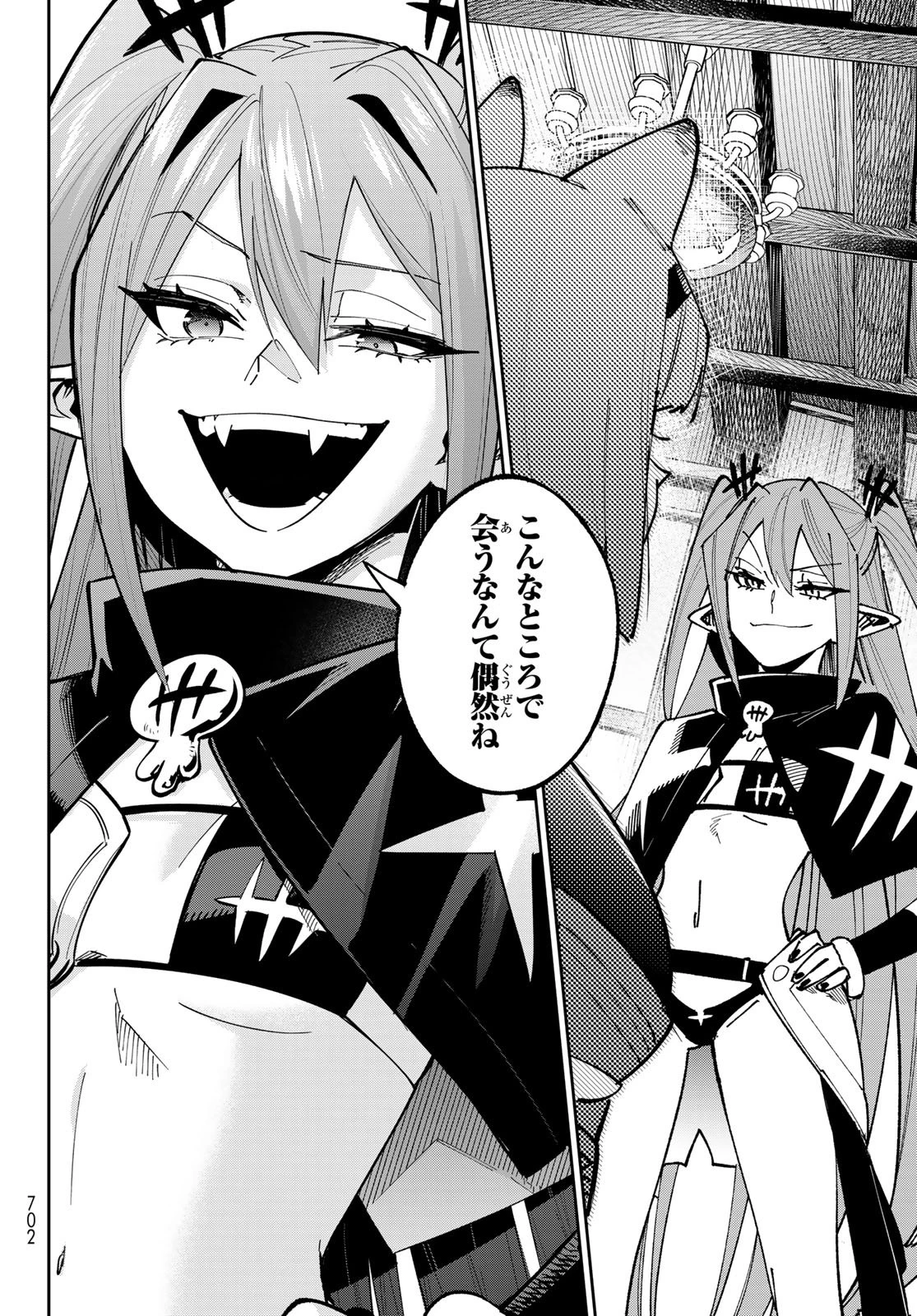 シャドウ・アサシンズ・ワールド～影は薄いけど、最強忍者やってます～ 第19話 - 22