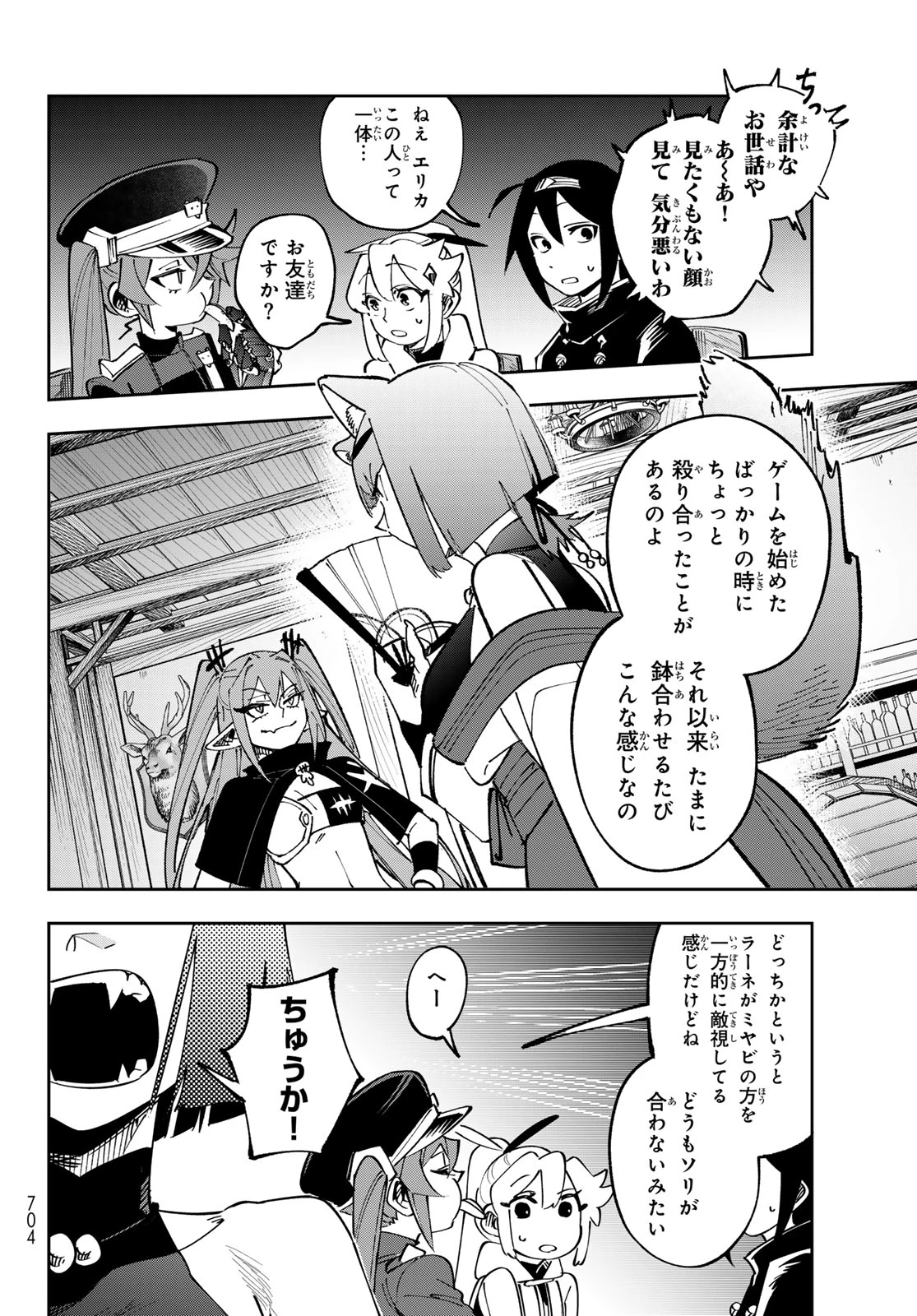 シャドウ・アサシンズ・ワールド～影は薄いけど、最強忍者やってます～ 第19話 - 24