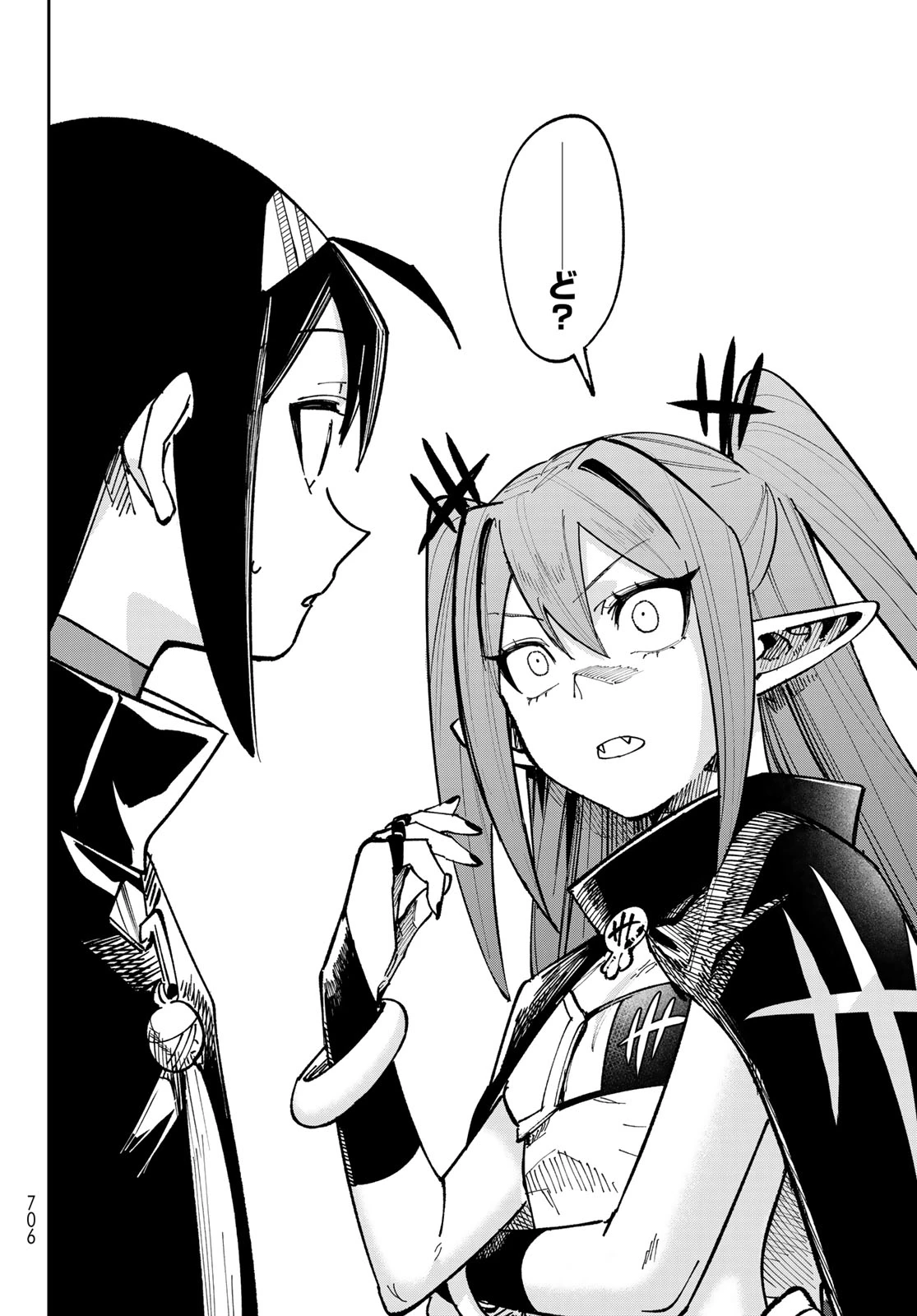 シャドウ・アサシンズ・ワールド～影は薄いけど、最強忍者やってます～ 第19話 - 26