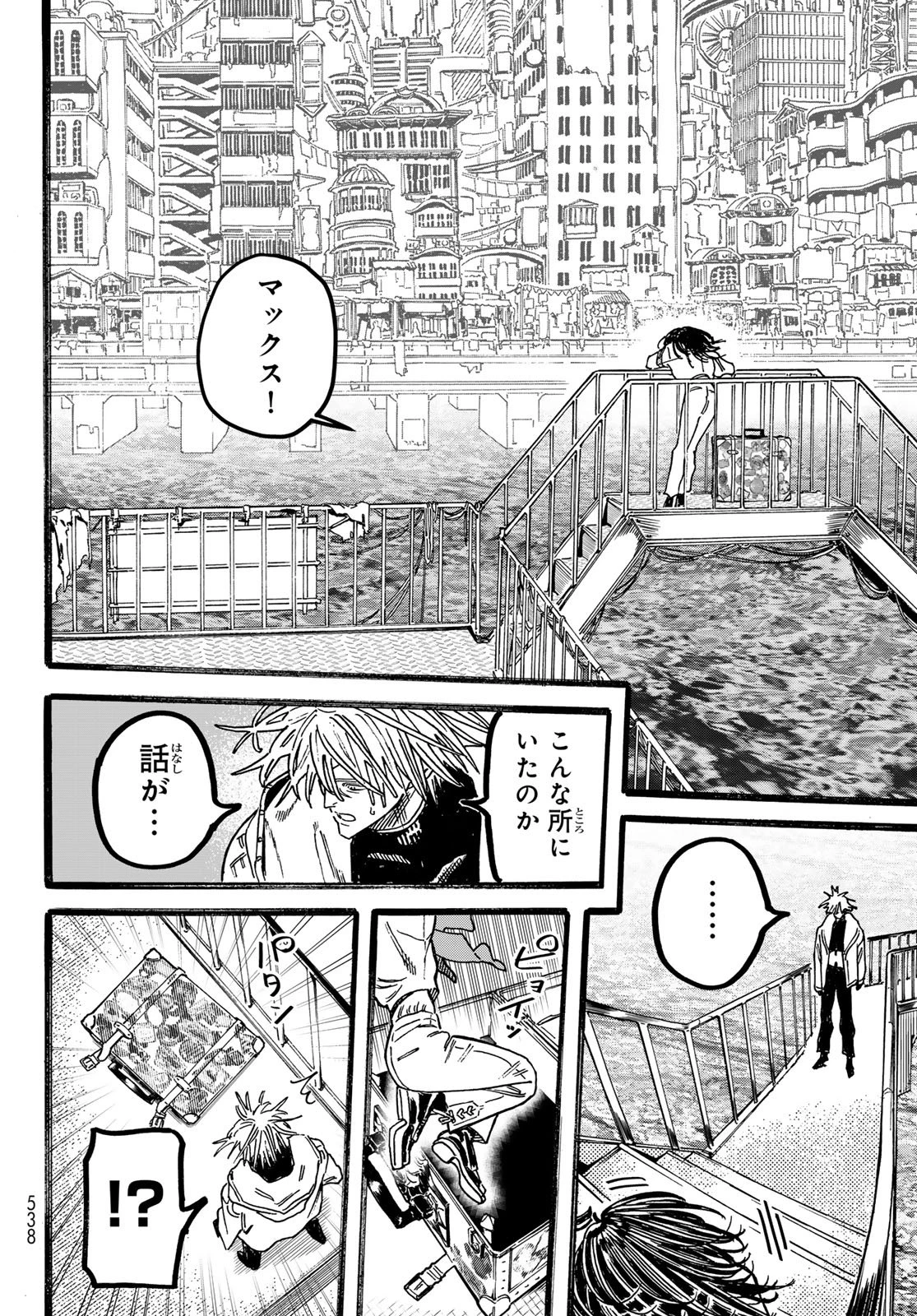 Maxtoonager 第7話 - 4