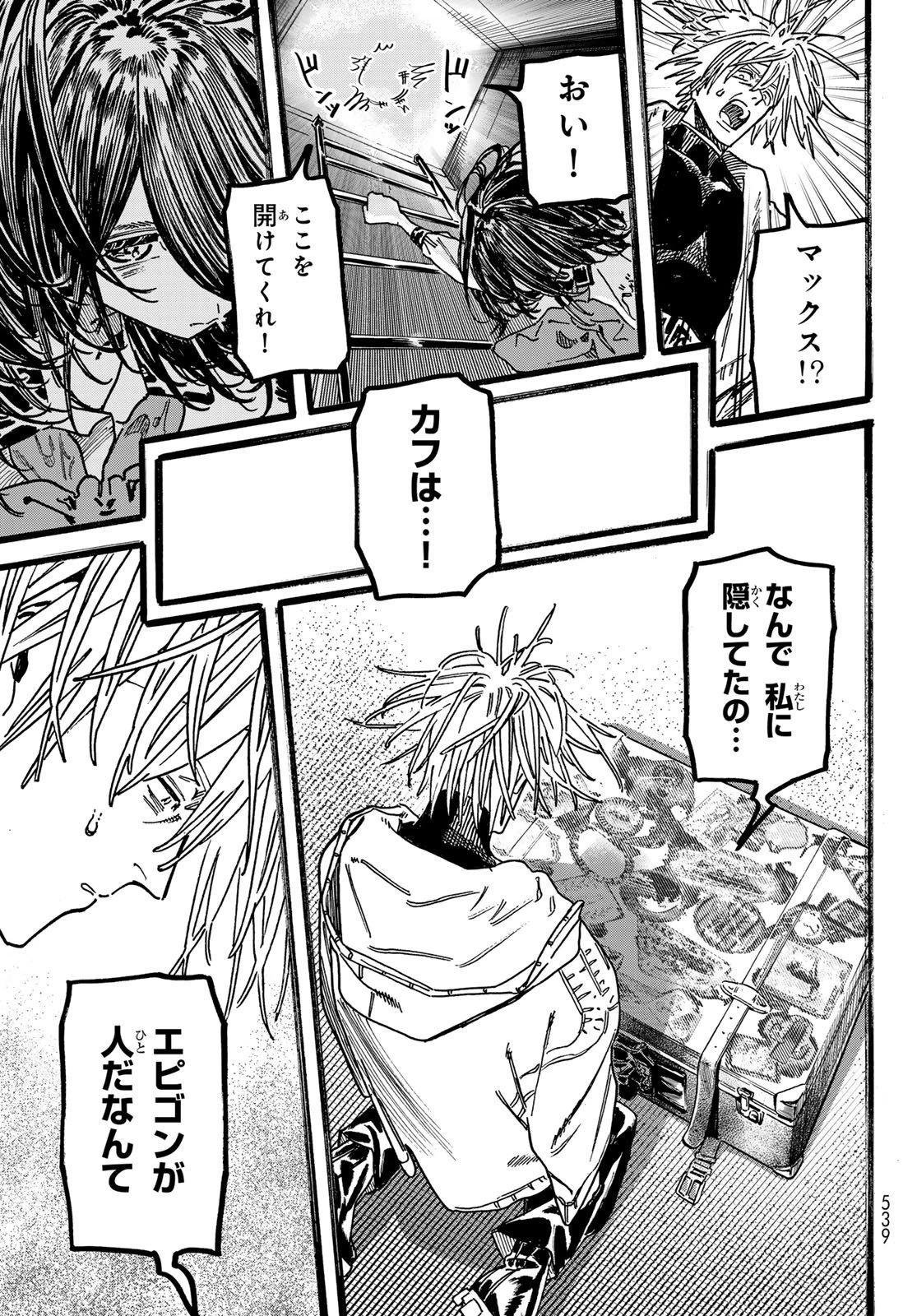 Maxtoonager 第7話 - 5