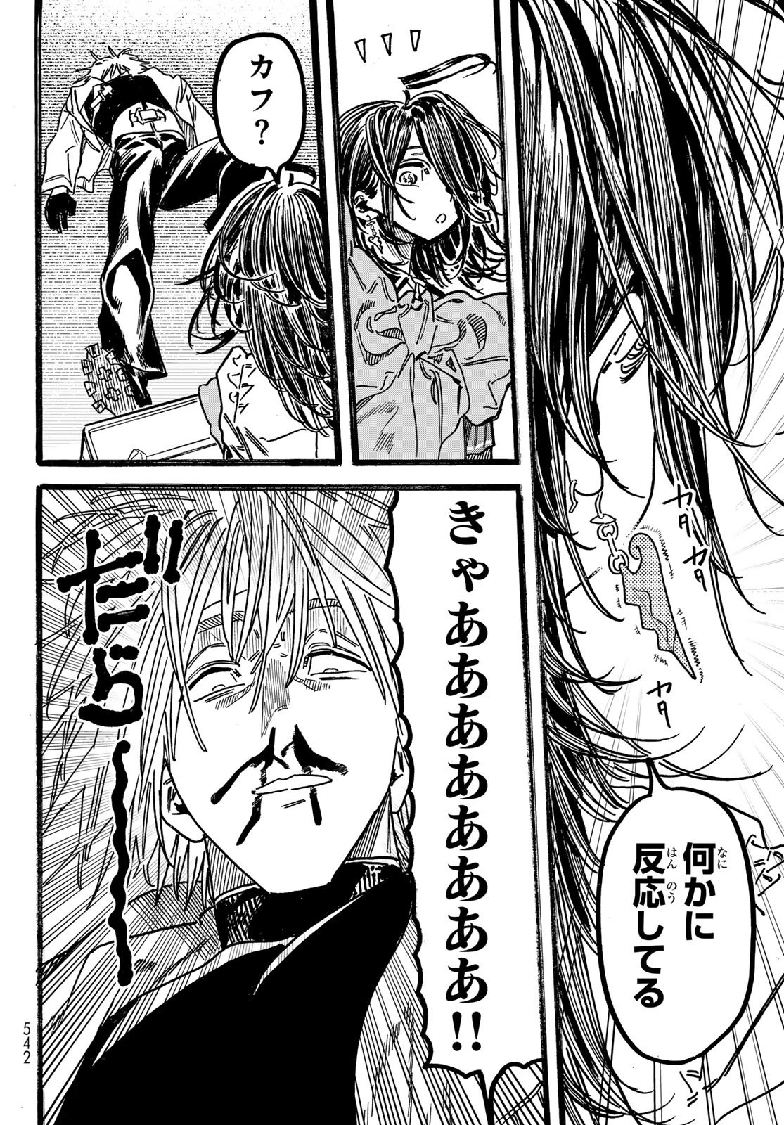 Maxtoonager 第7話 - 8