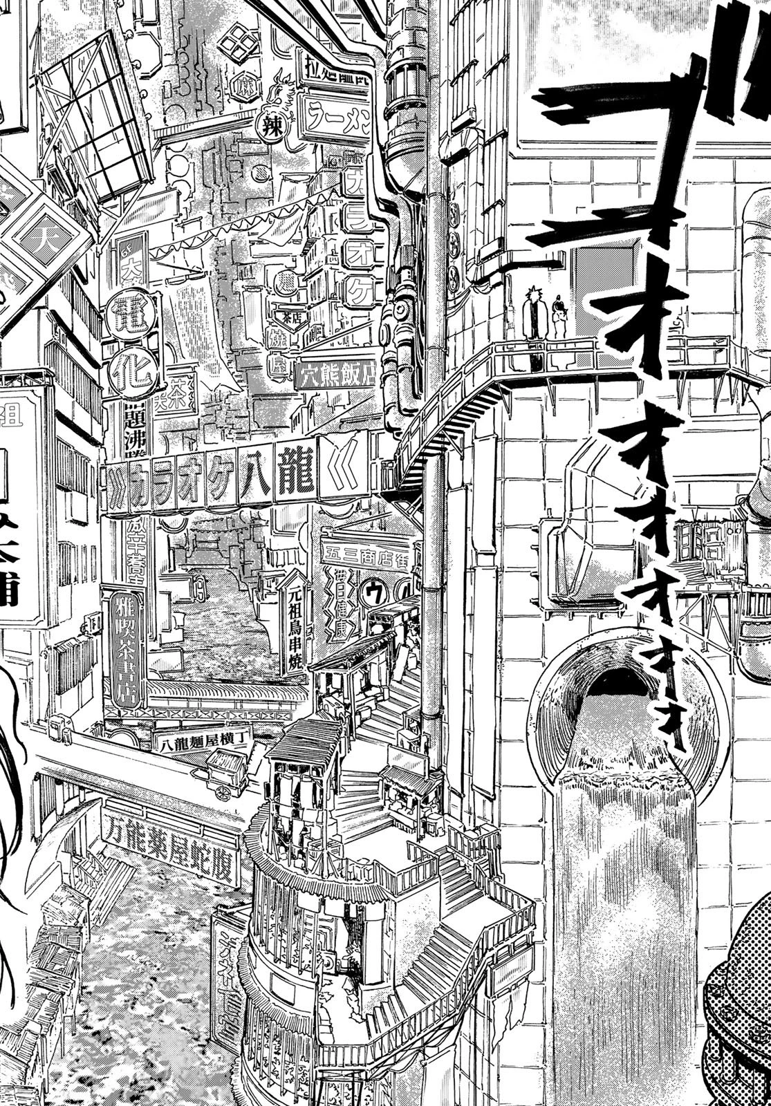 Maxtoonager 第7話 - 12