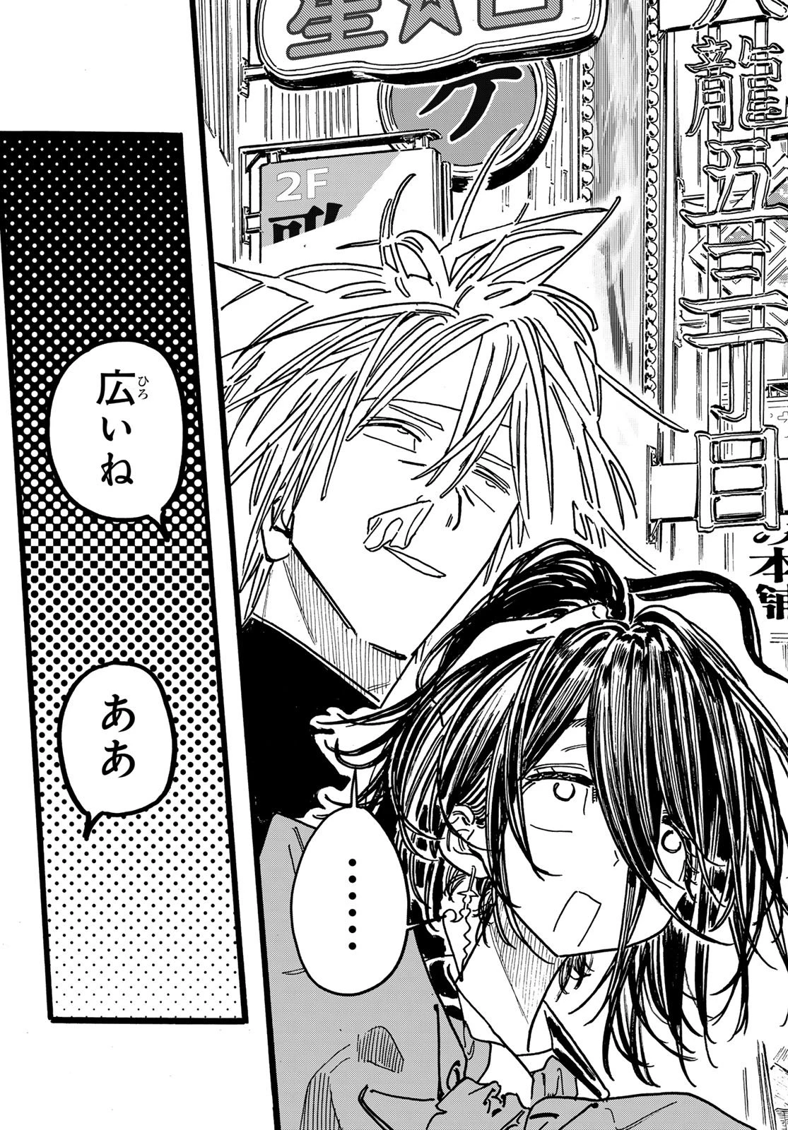 Maxtoonager 第7話 - 13