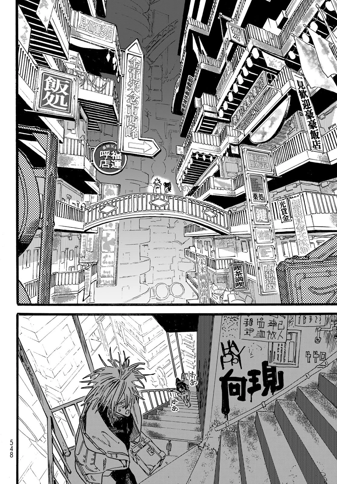 Maxtoonager 第7話 - 14