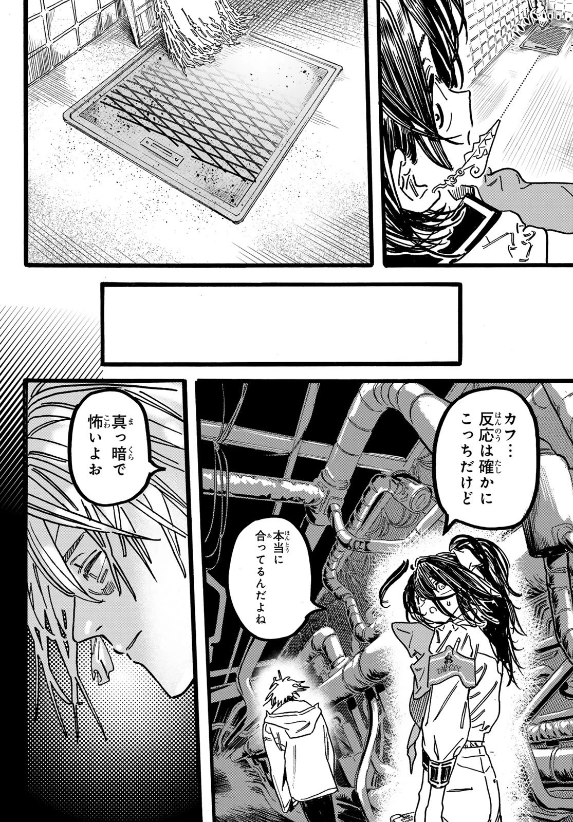 Maxtoonager 第7話 - 16