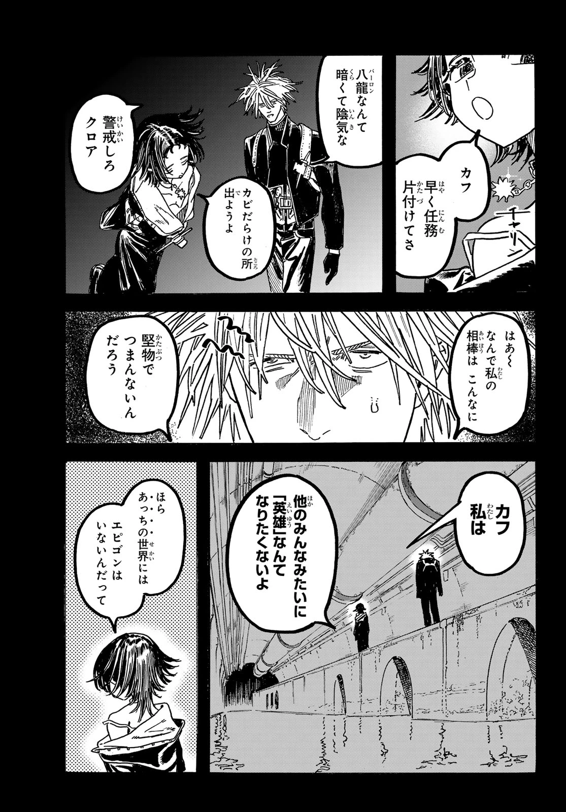 Maxtoonager 第7話 - 17