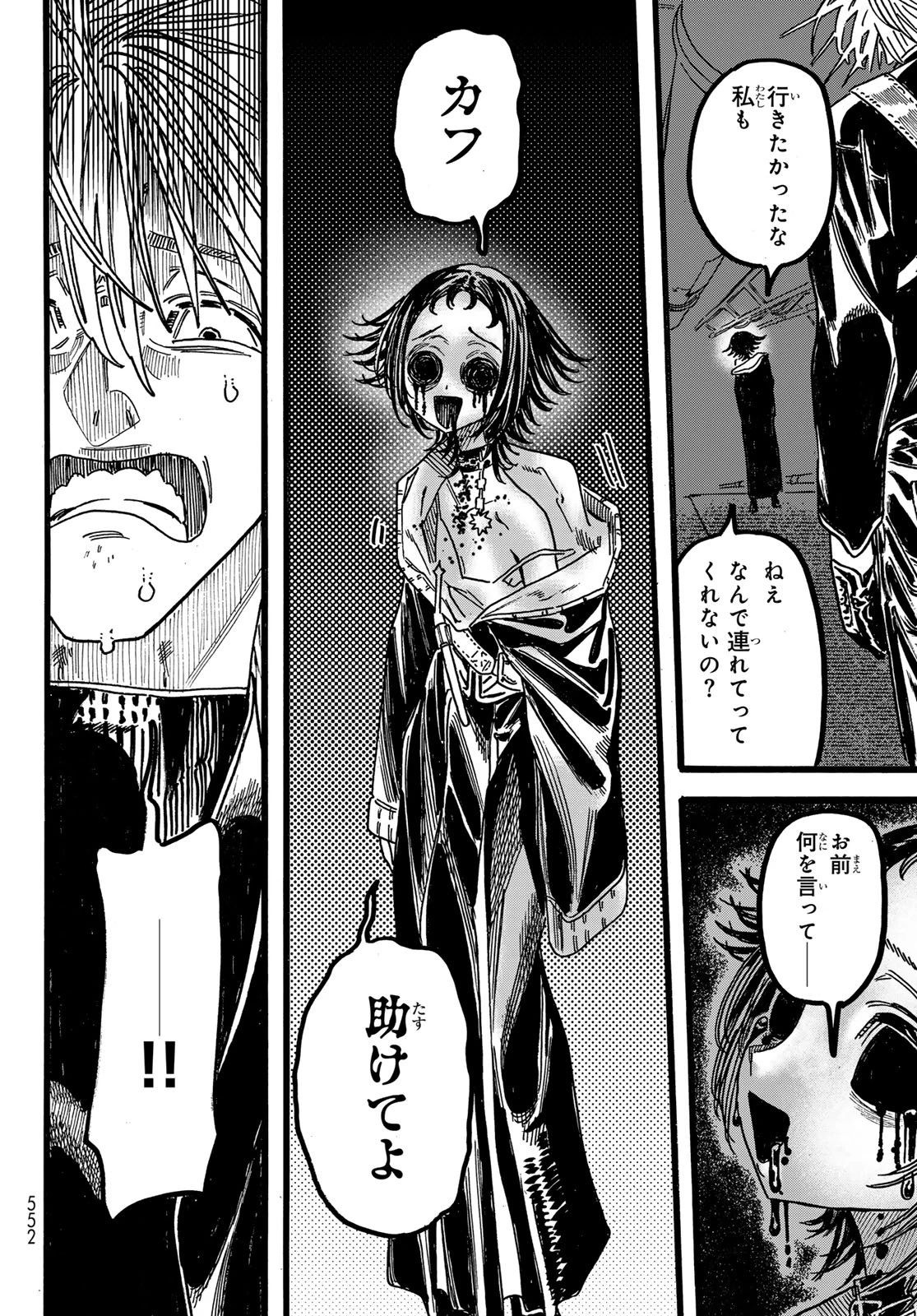 Maxtoonager 第7話 - 18