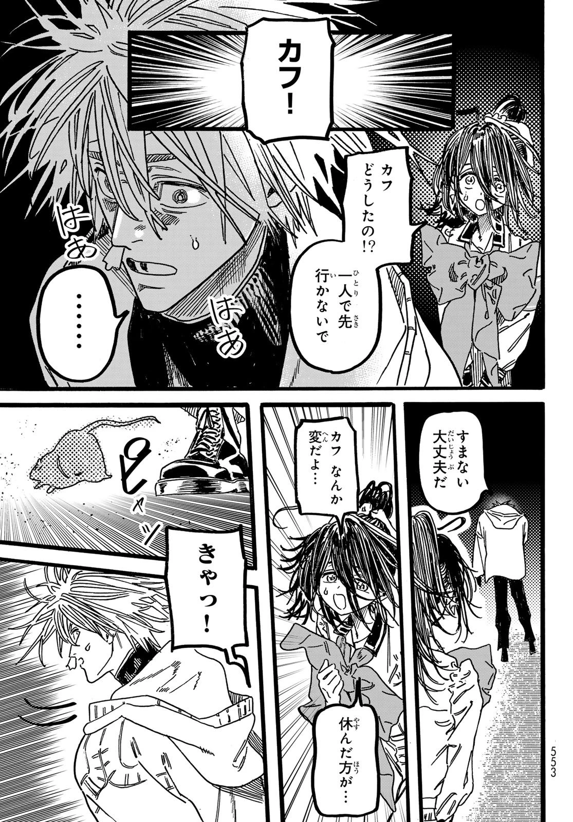 Maxtoonager 第7話 - 19