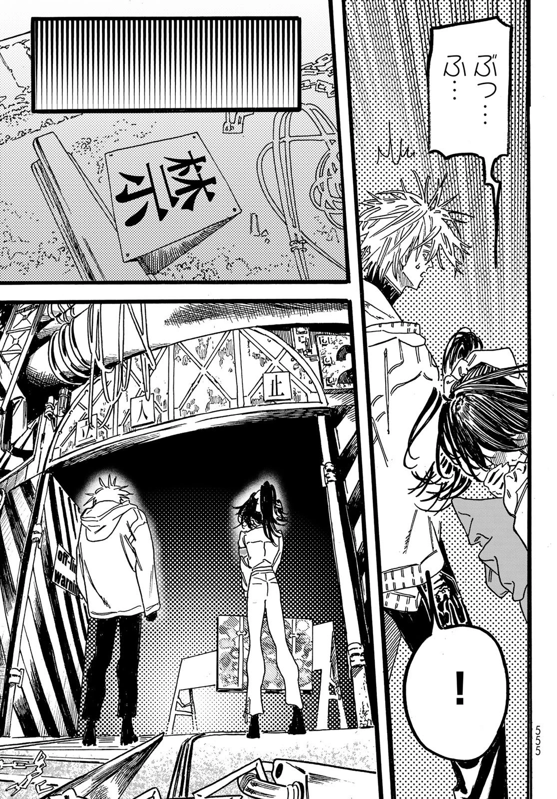 Maxtoonager 第7話 - 21