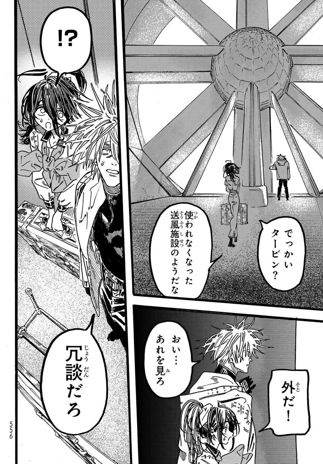 Maxtoonager 第7話 - 22