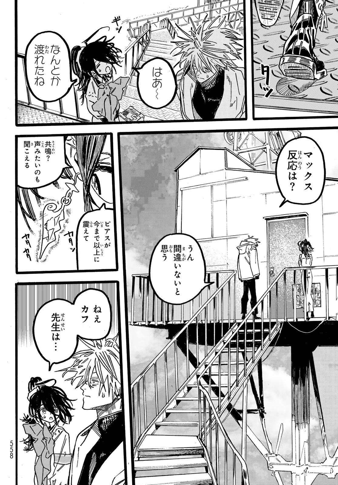 Maxtoonager 第7話 - 24