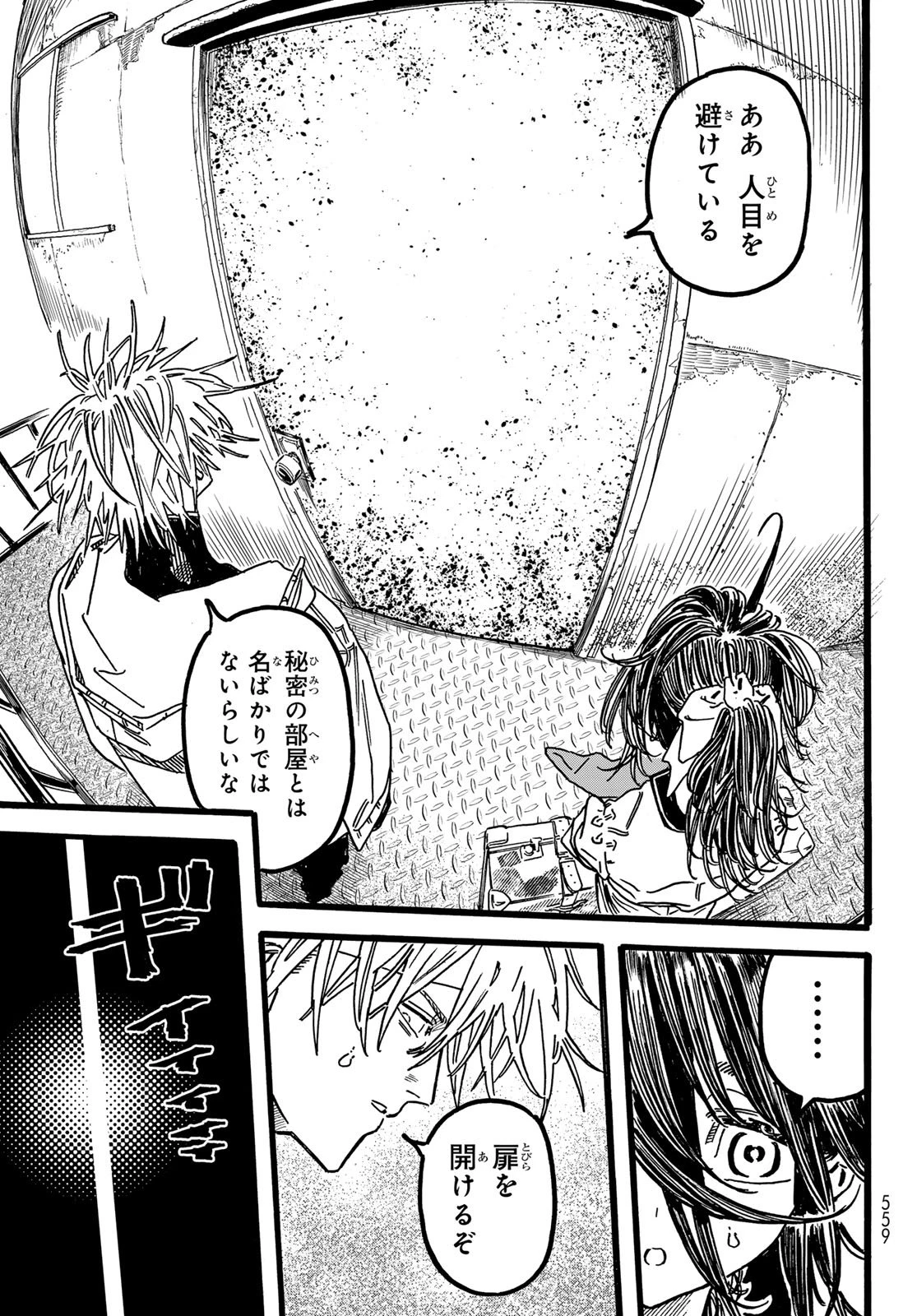 Maxtoonager 第7話 - 25