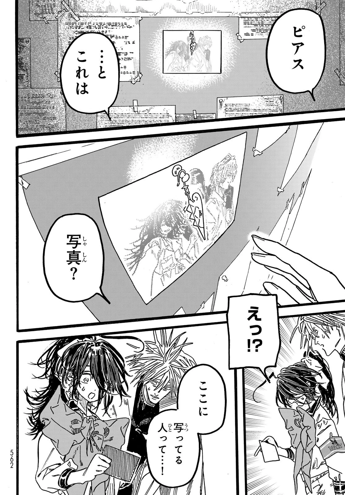 Maxtoonager 第7話 - 28