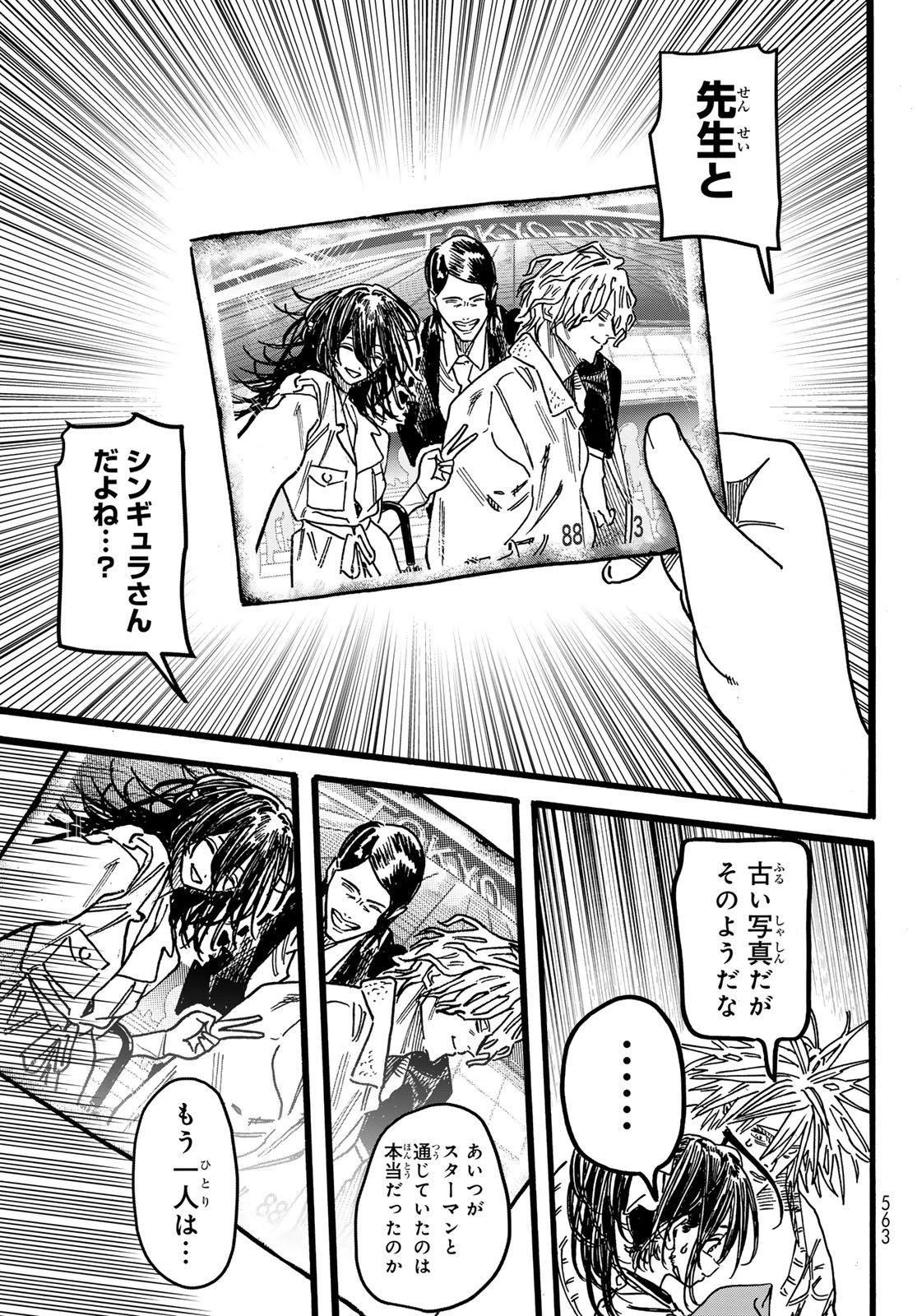 Maxtoonager 第7話 - 29