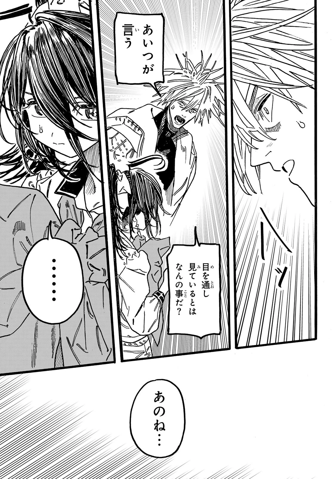 Maxtoonager 第7話 - 31