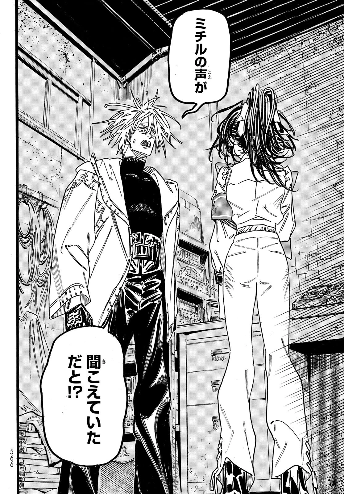 Maxtoonager 第7話 - 32