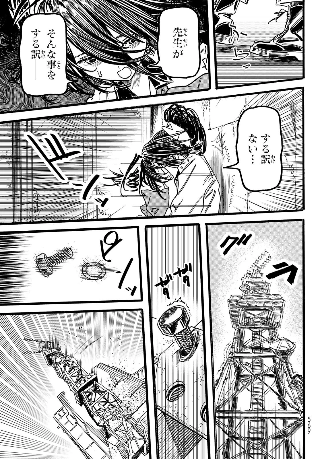 Maxtoonager 第7話 - 35