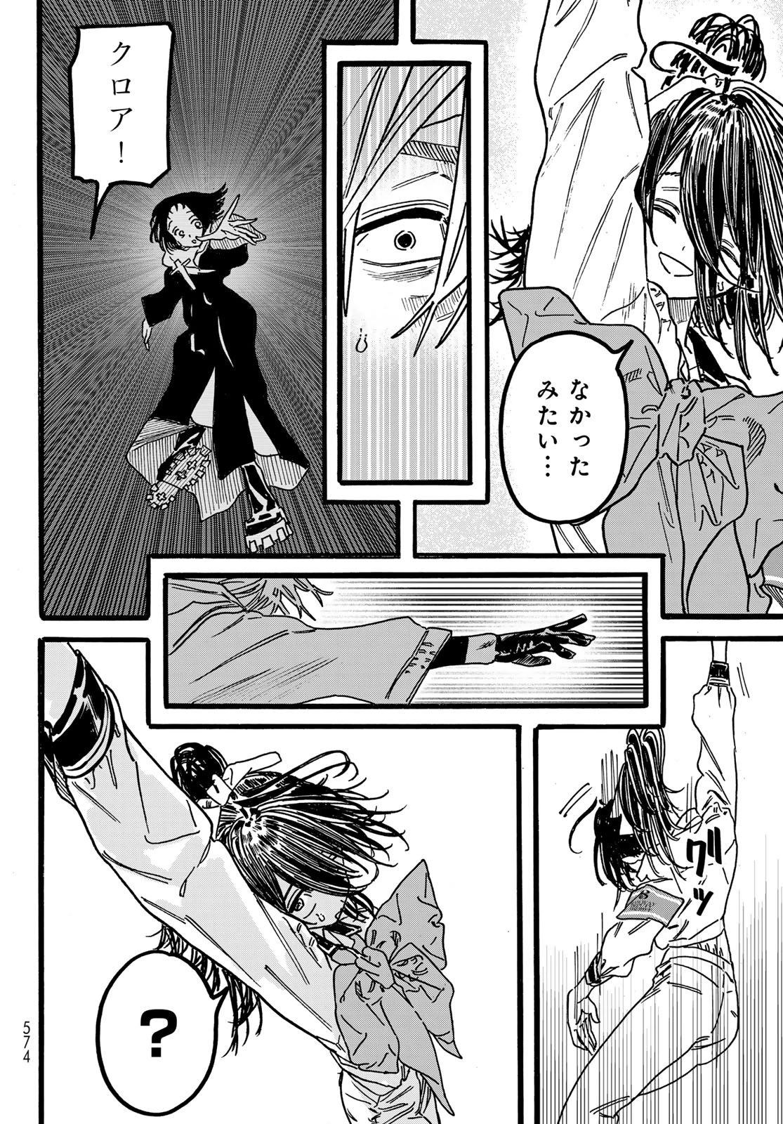 Maxtoonager 第7話 - 40