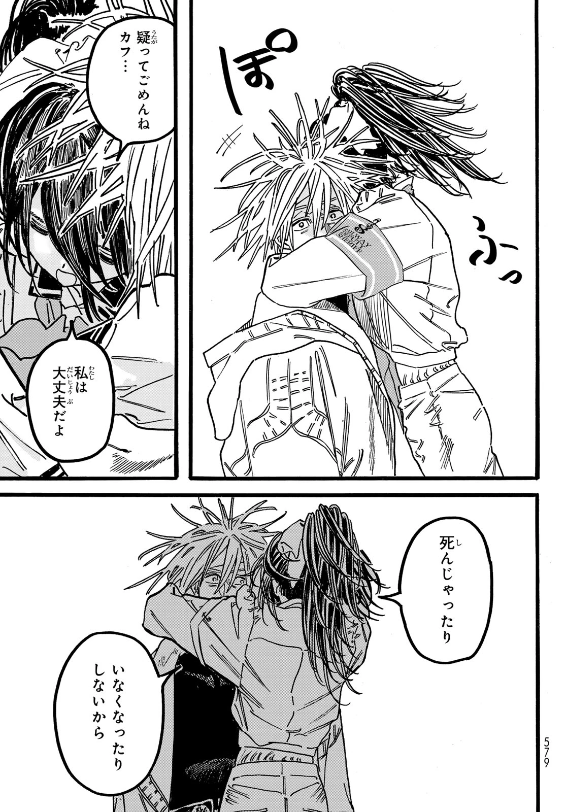 Maxtoonager 第7話 - 45