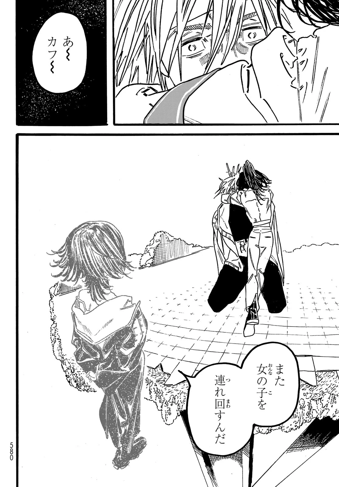 Maxtoonager 第7話 - 46