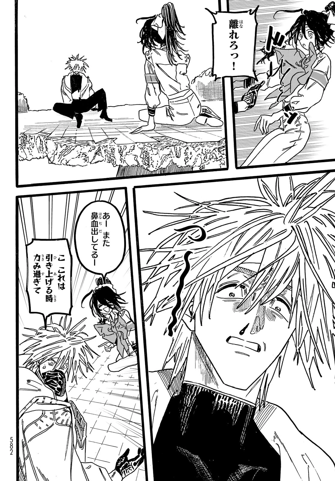 Maxtoonager 第7話 - 48