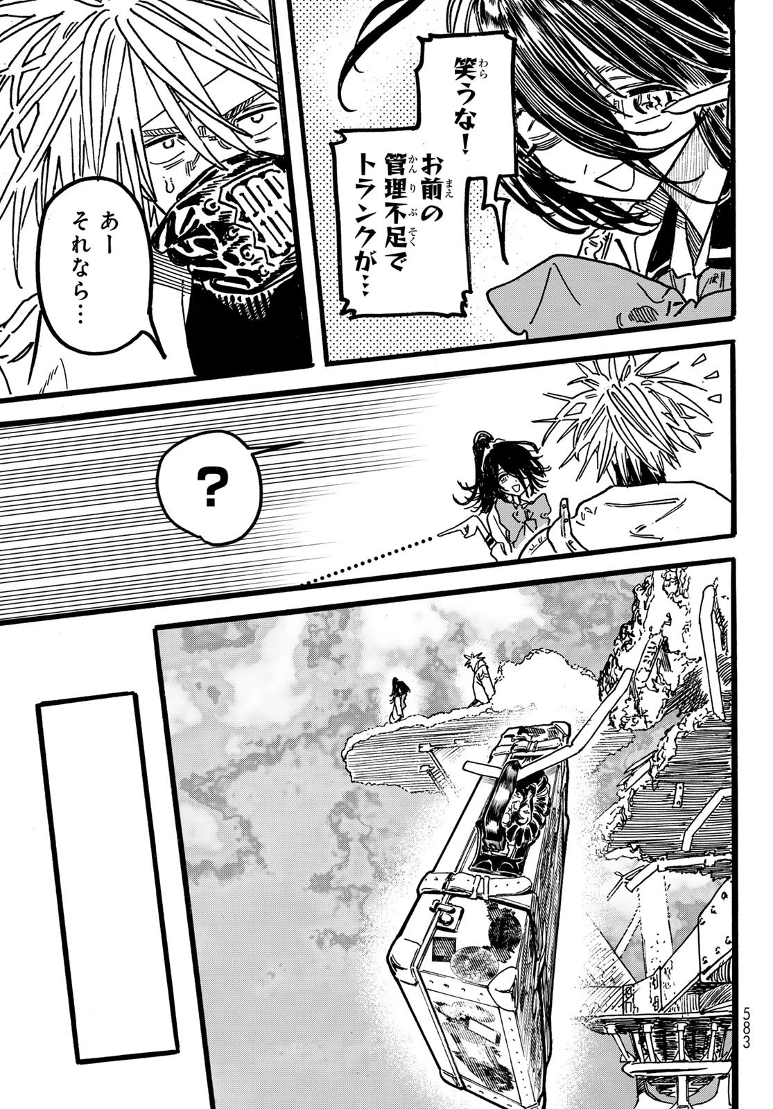 Maxtoonager 第7話 - 49