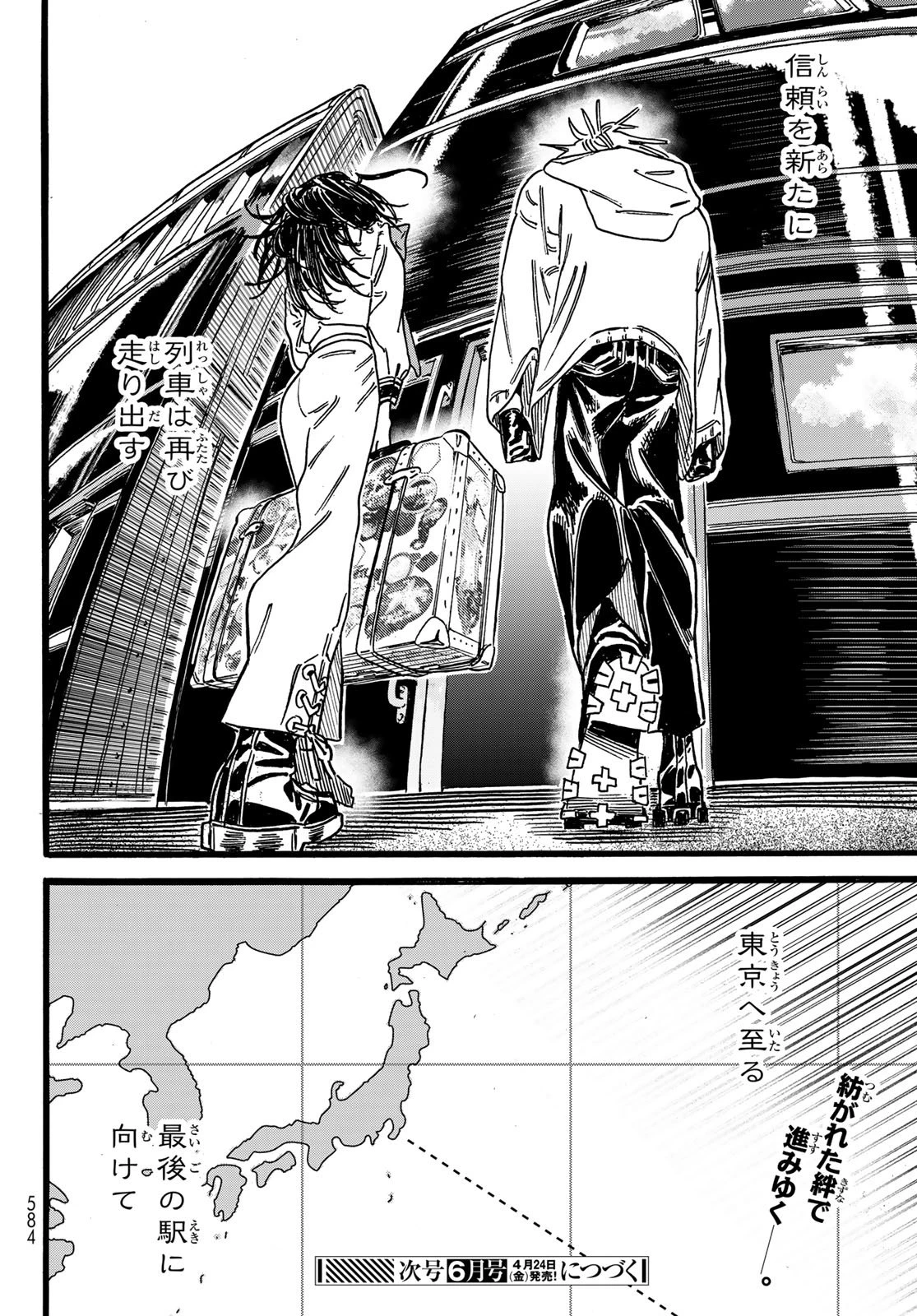 Maxtoonager 第7話 - 50