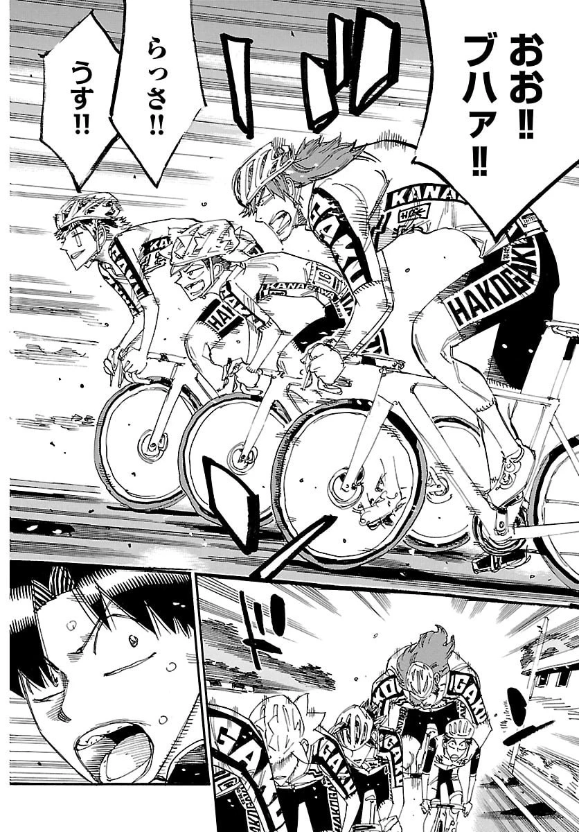 弱虫ペダル 第858話 - 17