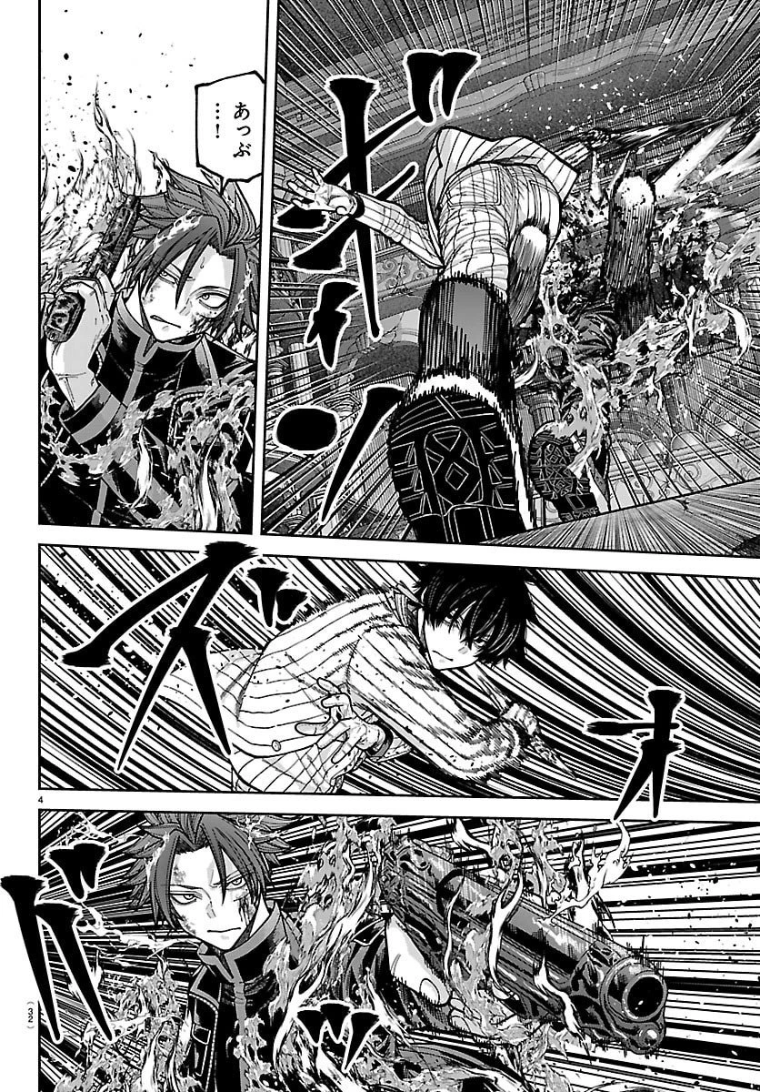 桃源暗鬼 第265話 - 4