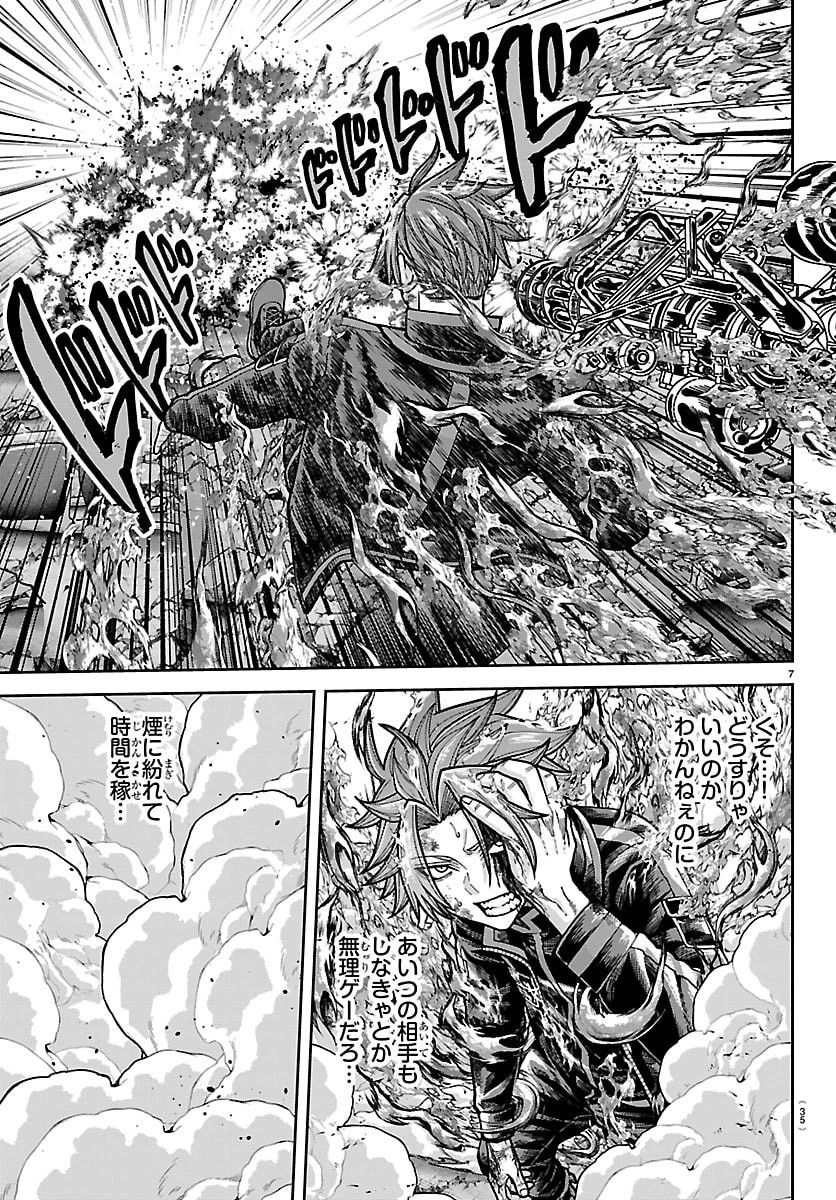 桃源暗鬼 第265話 - 7