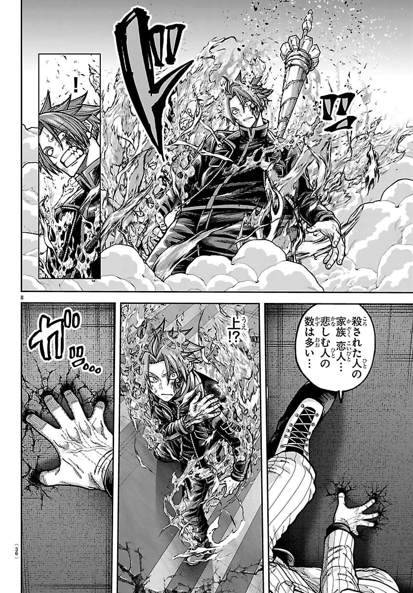 桃源暗鬼 第265話 - 8